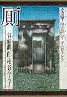 【中古】 伊那山脈の恵み/ほおずき書籍/小松谷雄 41Kks-ihAuL._AC_SY200_QL15_.jpg